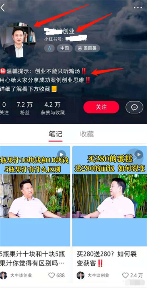 小红书快速起号,三个月涨粉5万! 流量 涨粉 小红书 经验心得 第2张 小红书快速起号,三个月涨粉5万! 流量 涨粉 小红书 经验心得 第2张